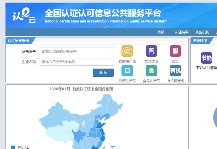 消防產(chǎn)品3C認(rèn)證查詢方法有哪些？