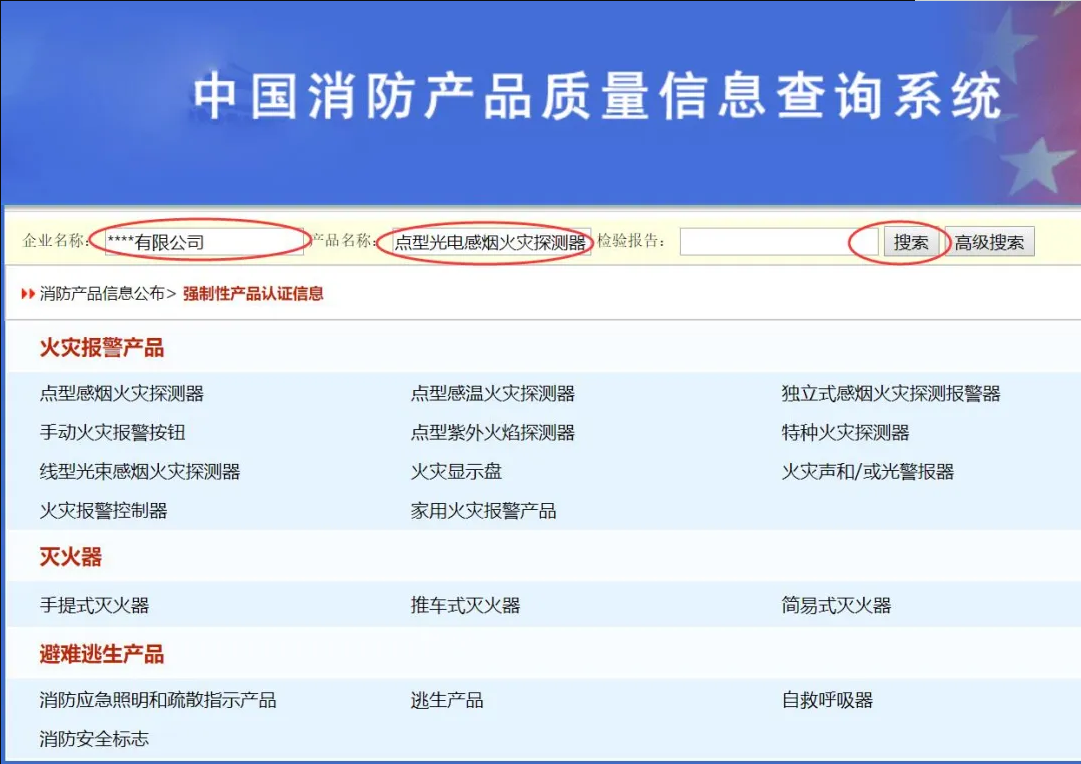消防產(chǎn)品強(qiáng)制性認(rèn)證，你都知道哪些？