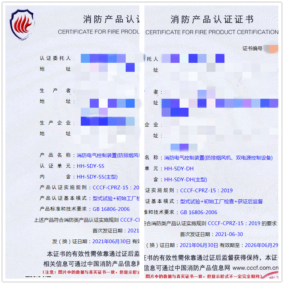 消防電氣控制裝置（防排煙風(fēng)機、雙電源控制設(shè)備）