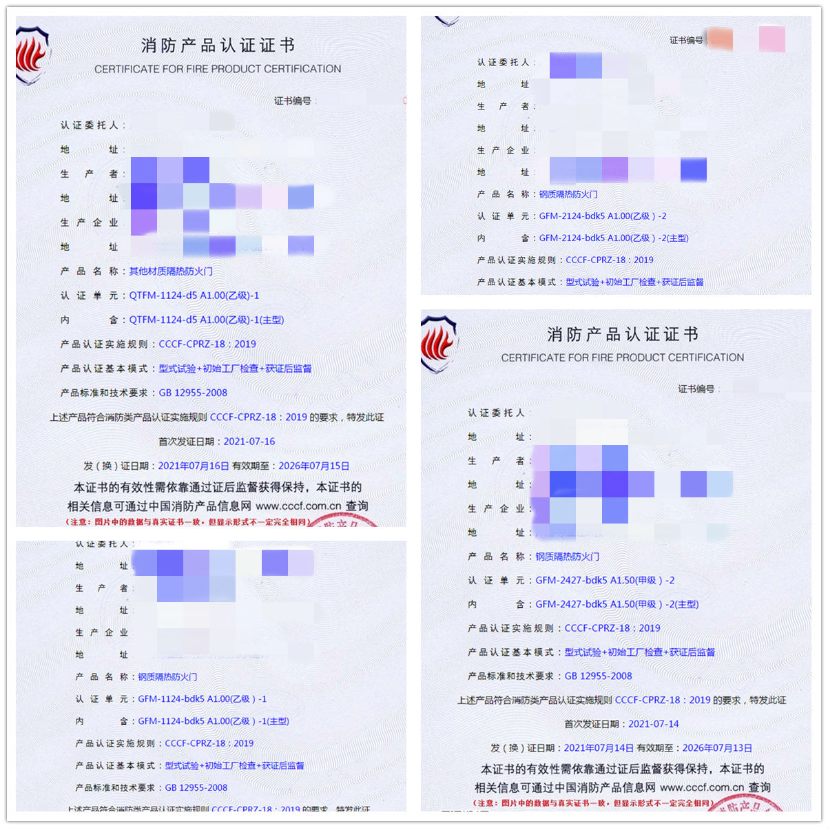 廣西其他材質(zhì)隔熱防火門、鋼質(zhì)隔熱防火門消防認(rèn)證