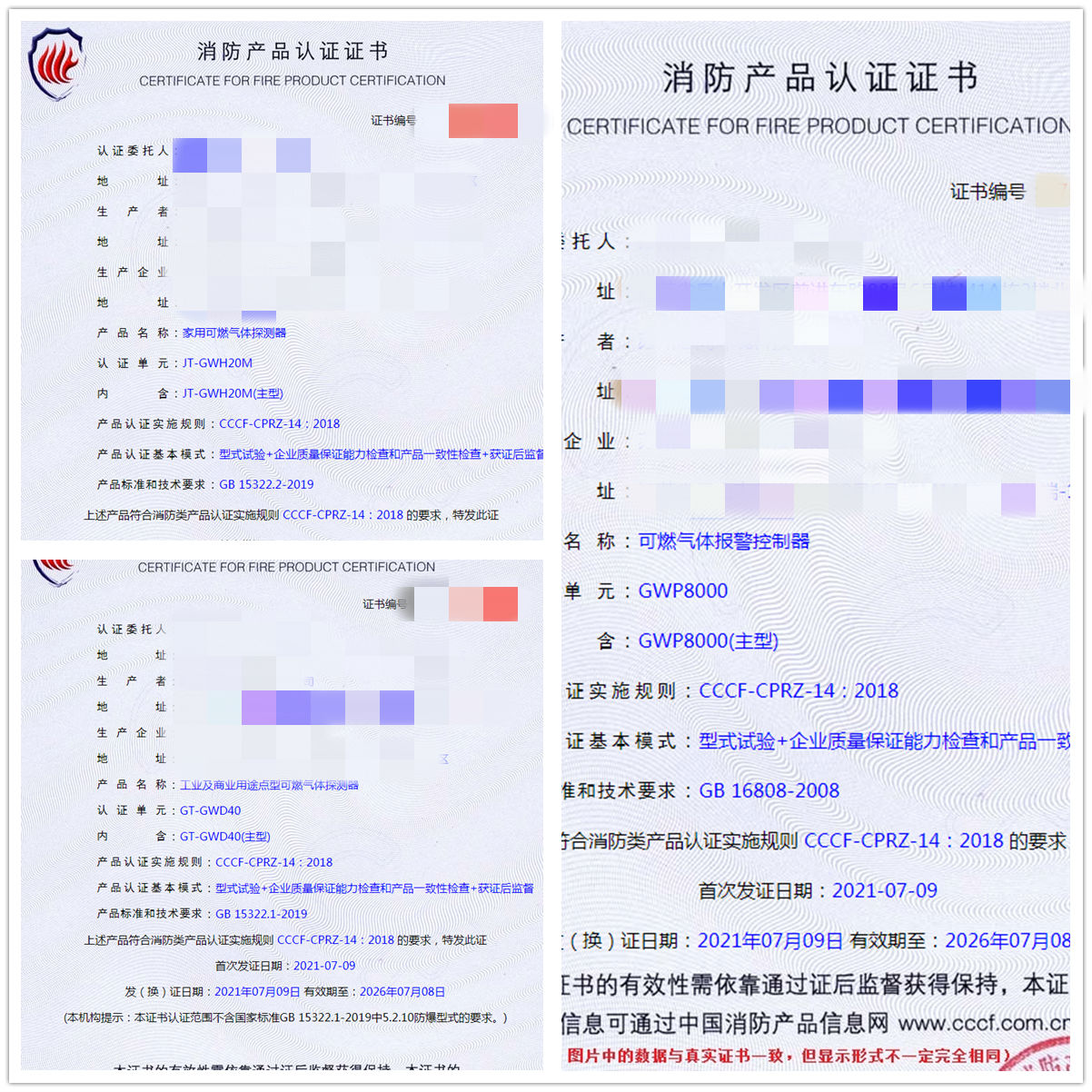 蘇州家用可燃?xì)怏w探測(cè)器、可燃?xì)怏w報(bào)警控制器消防認(rèn)證