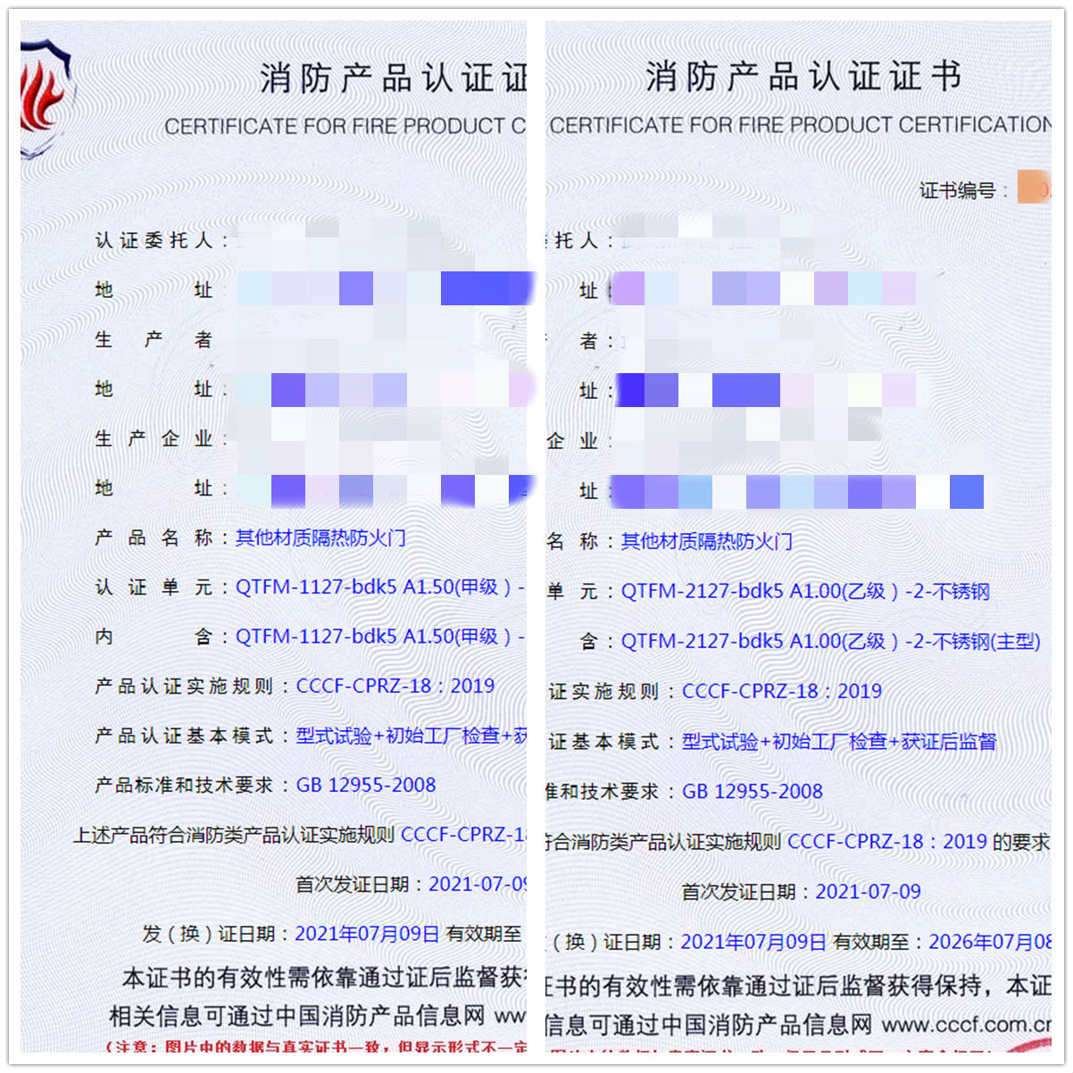 武漢其他材質(zhì)隔熱防火門消防認證