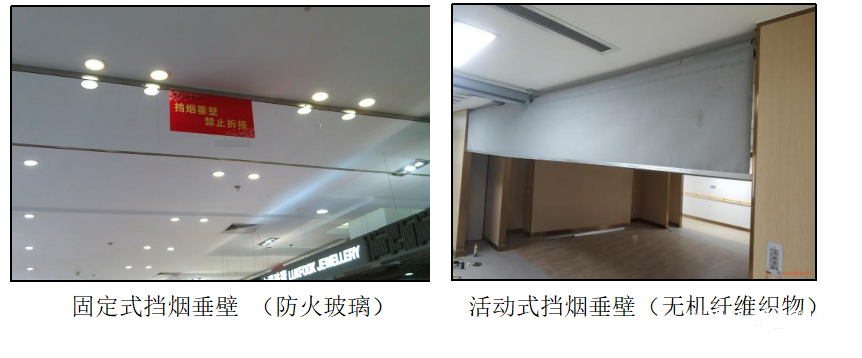 啥是擋煙垂壁？