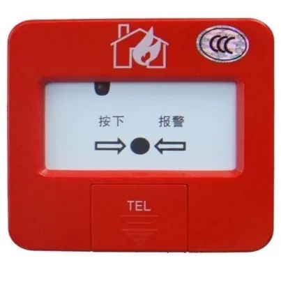 火災自動報警系統(tǒng)簡介