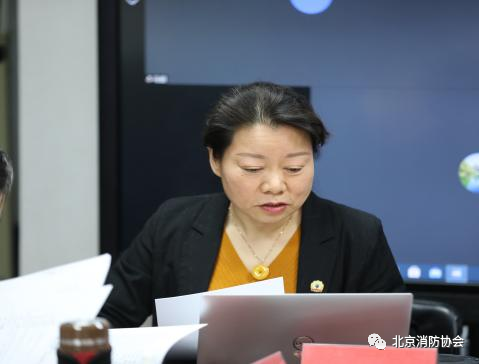 北京消防協(xié)會召開“新形勢、新發(fā)展”專家研討會