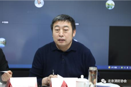 北京消防協(xié)會召開“新形勢、新發(fā)展”專家研討會