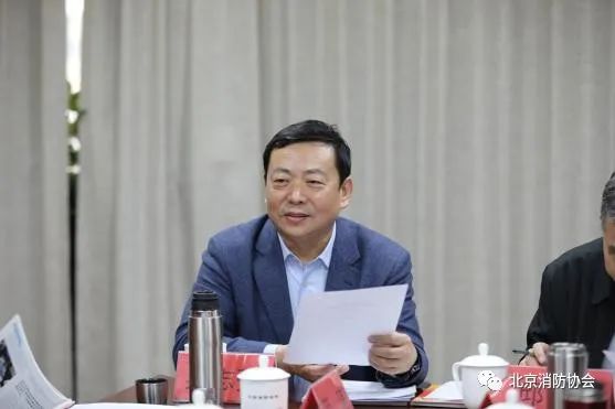 北京消防協(xié)會召開“新形勢、新發(fā)展”專家研討會