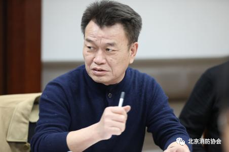 北京消防協(xié)會召開“新形勢、新發(fā)展”專家研討會