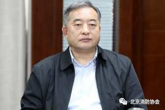 北京消防協(xié)會召開“新形勢、新發(fā)展”專家研討會