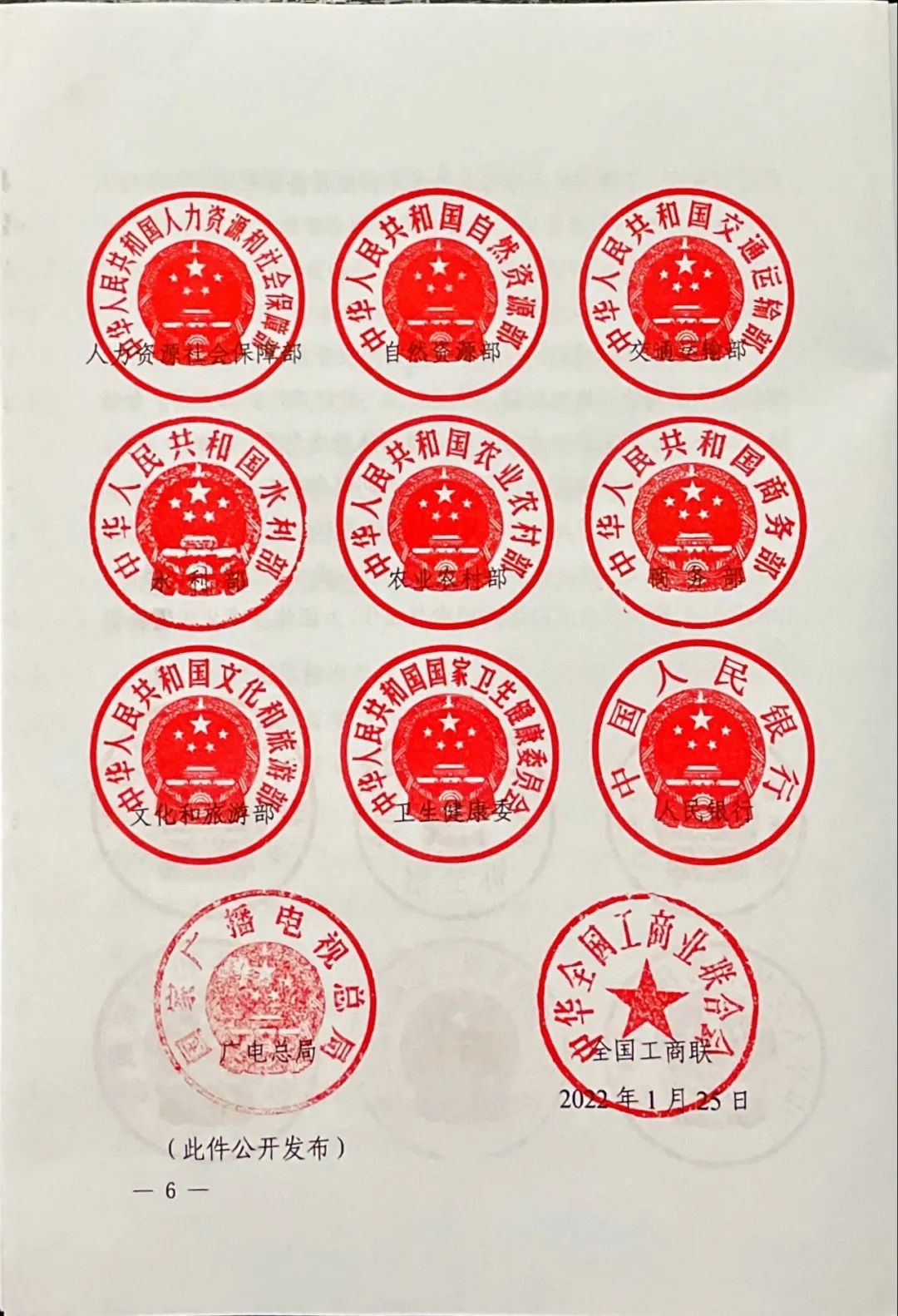 團(tuán)標(biāo)丨17部委聯(lián)合發(fā)布《關(guān)于促進(jìn)團(tuán)體標(biāo)準(zhǔn)規(guī)范優(yōu)質(zhì)發(fā)展的意見(jiàn)》