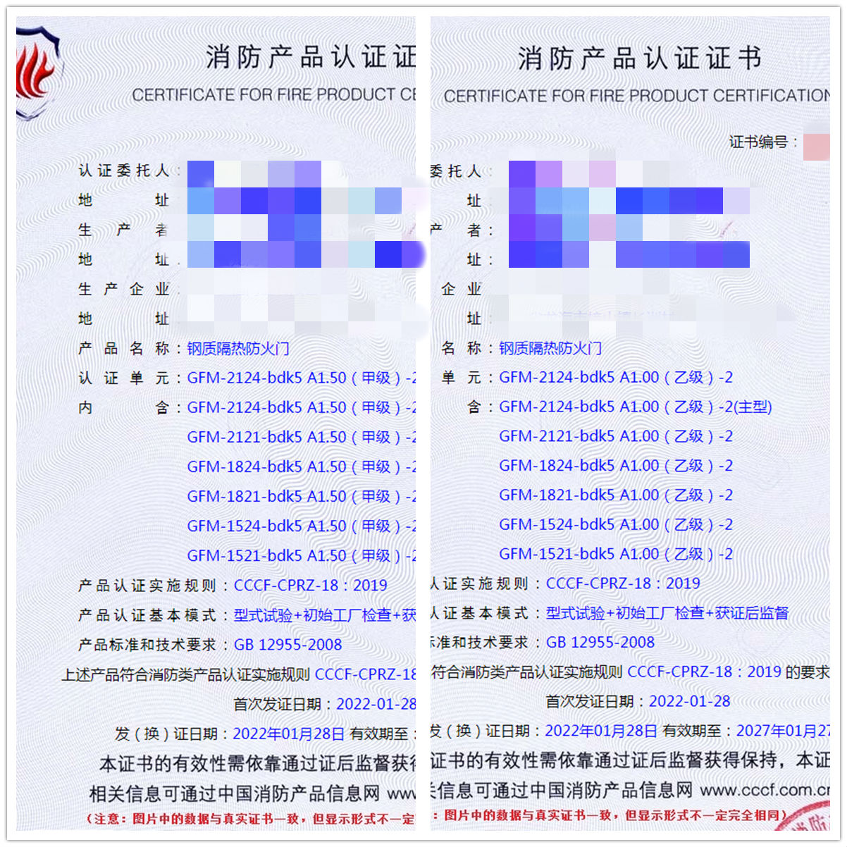 福建鋼質(zhì)隔熱防火門認證指導(dǎo)案例