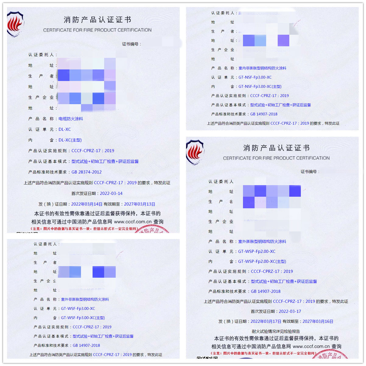 廊坊室外/室內(nèi)膨脹型鋼結構防火涂料、電纜防火涂料認證案例