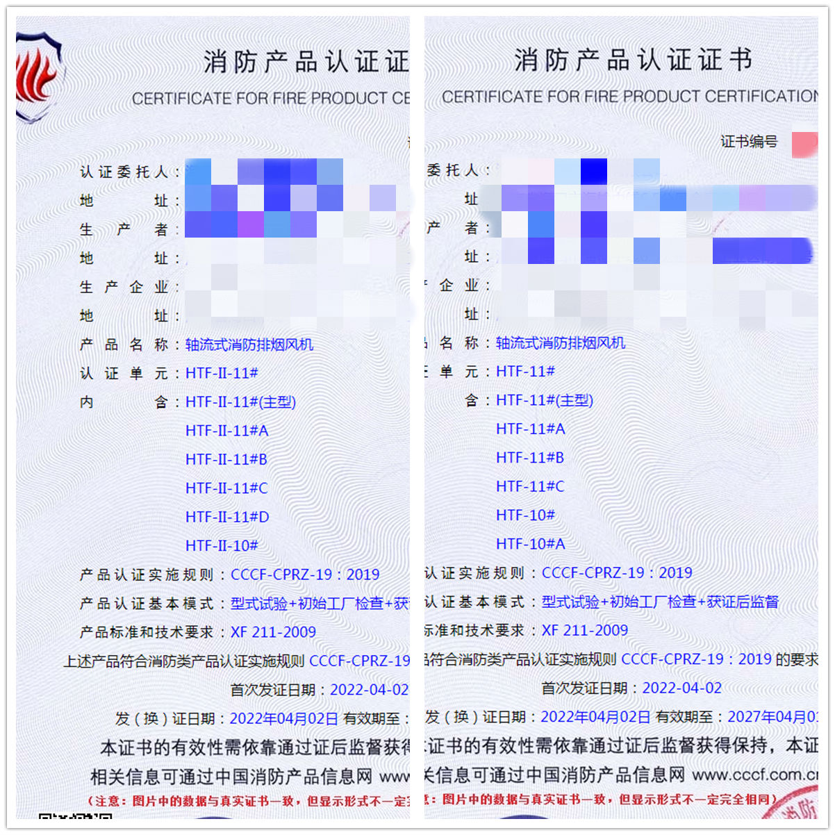 ?？谳S流式消防排煙風機認證案例