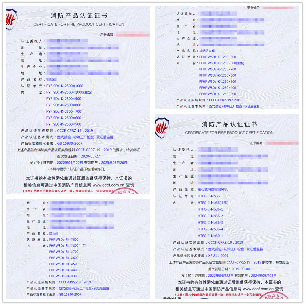 江西排煙閥、排煙防火閥、防火閥認(rèn)證案例