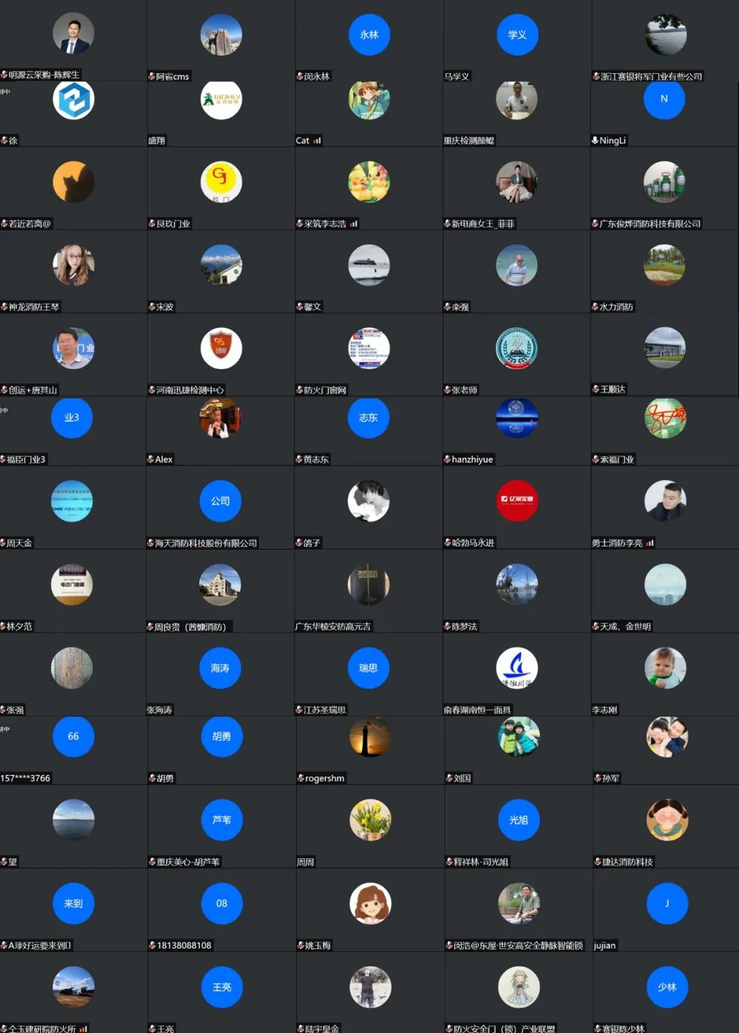 中消會(huì)消防產(chǎn)品工作委員會(huì)成立大會(huì)暨第一屆委員會(huì)第一次會(huì)議順利召開！