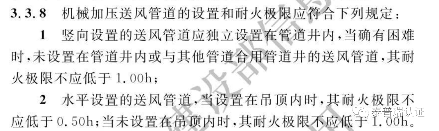 消防防排煙風管驗收要求