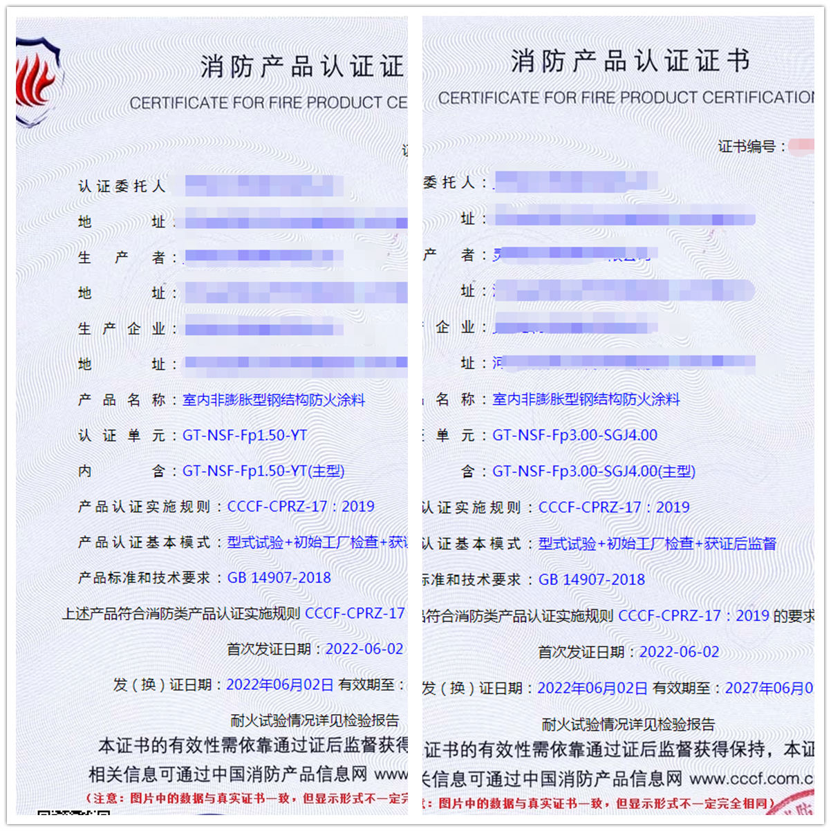 河北室內(nèi)非膨脹型鋼結(jié)構(gòu)防火涂料消防cccf認證
