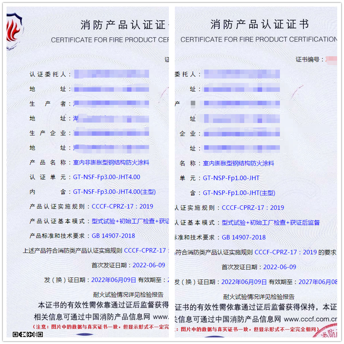 湖北室內(nèi)非膨脹型鋼結(jié)構(gòu)防火涂料消防認證、室內(nèi)膨脹型鋼結(jié)構(gòu)防火涂料認證