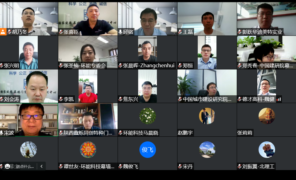 CECS標(biāo)準(zhǔn)《抗爆、泄爆門窗應(yīng)用技術(shù)規(guī)程》編制組成立暨第一次工作會議召開