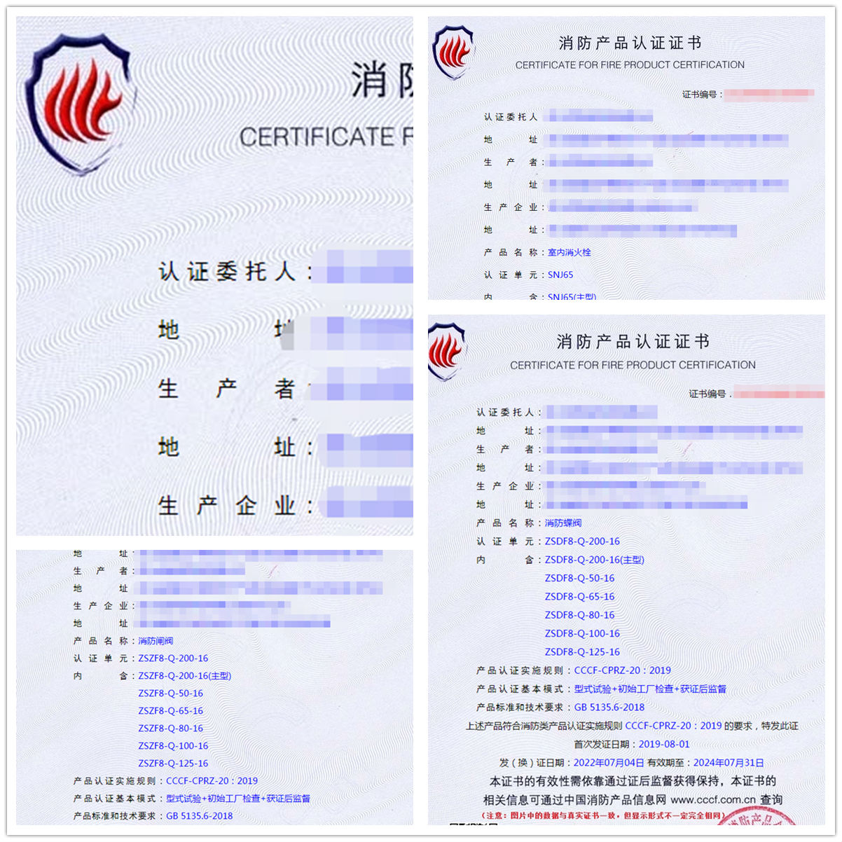 四川消防軟管卷盤消防認證、室內(nèi)消火栓認證、濕式報警閥認證代理