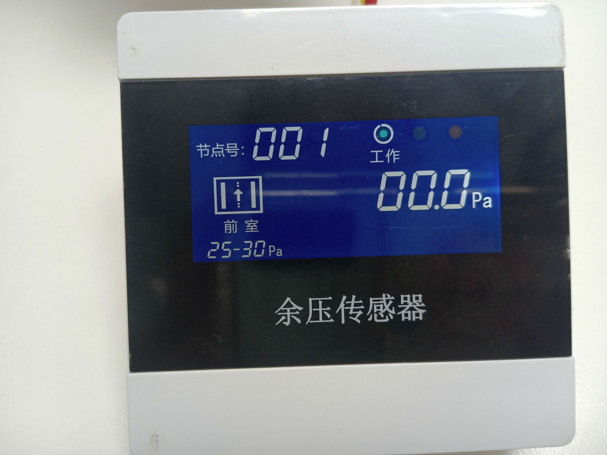 知識分享:余壓監(jiān)控系統(tǒng)構造原理【干貨】