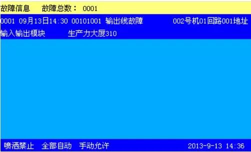 消防報警系統(tǒng)回路總線短路、現(xiàn)場設備故障怎么處理