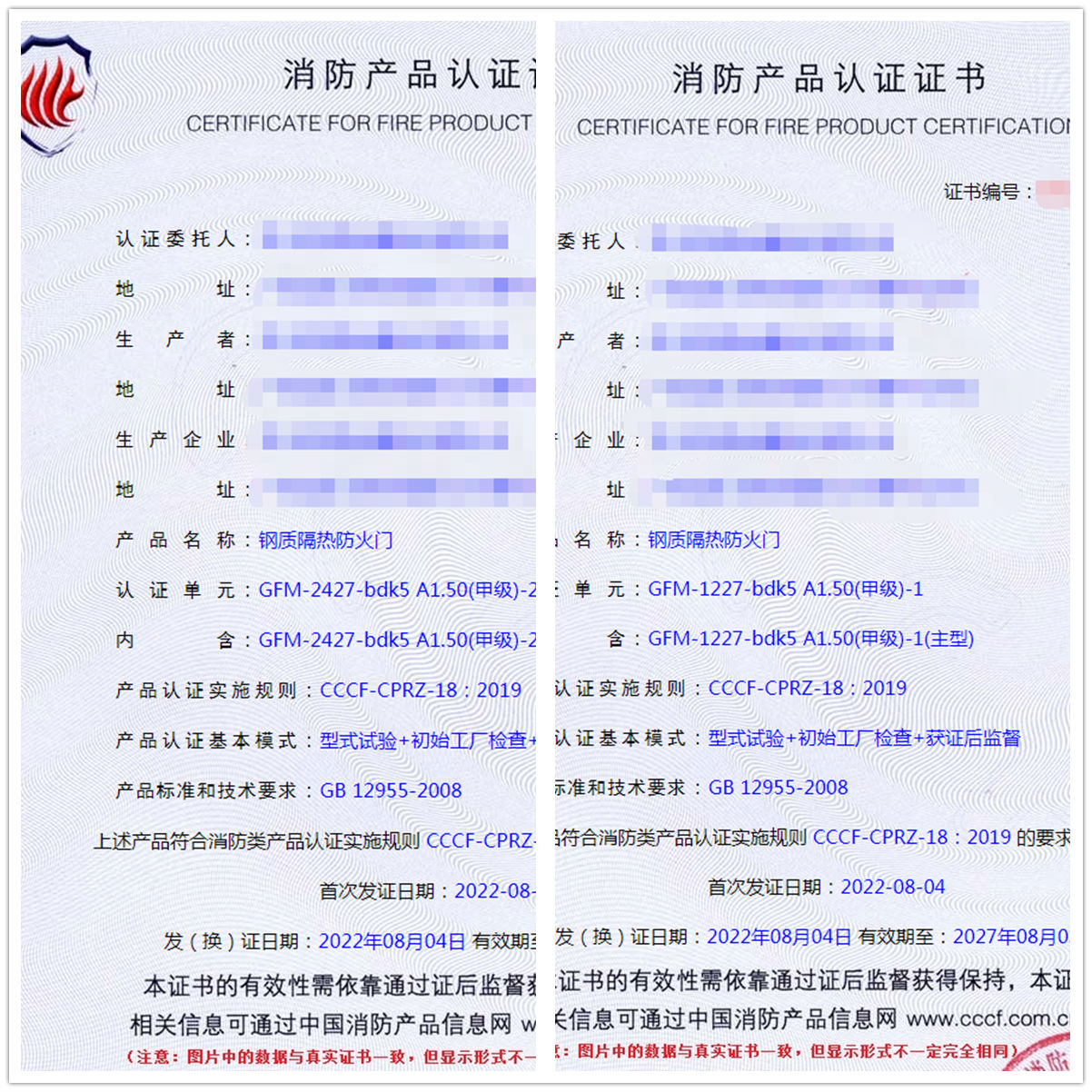 廣東鋼質(zhì)隔熱防火門消防認證