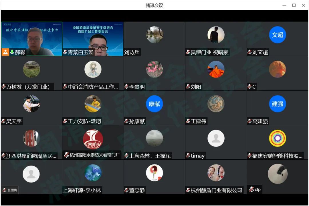《防火卷簾門更換維修售后》團(tuán)體標(biāo)準(zhǔn)制定座談會順利召開