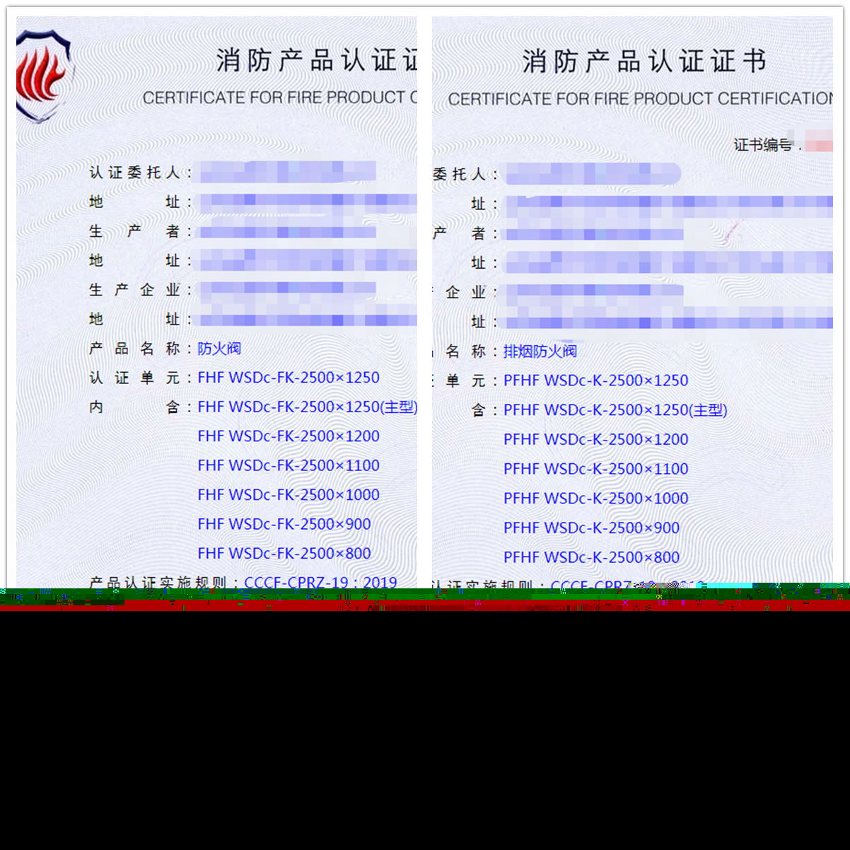 山東防火閥、排煙防火閥認(rèn)證代理