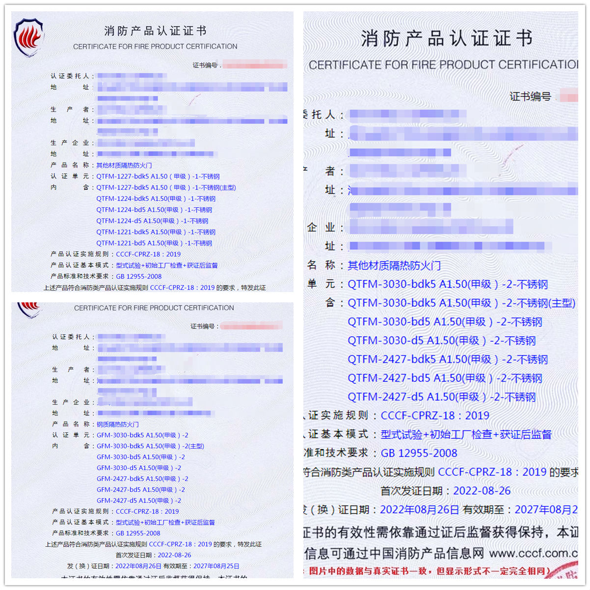 武漢其他材質(zhì)隔熱防火門、鋼質(zhì)隔熱防火門消防認(rèn)證