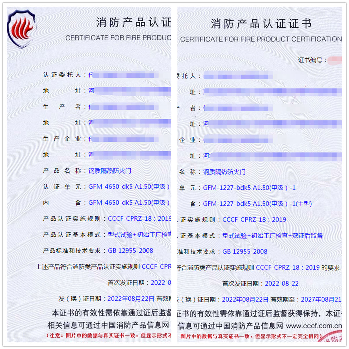 河北鋼質(zhì)隔熱防火門消防認(rèn)證代理案例