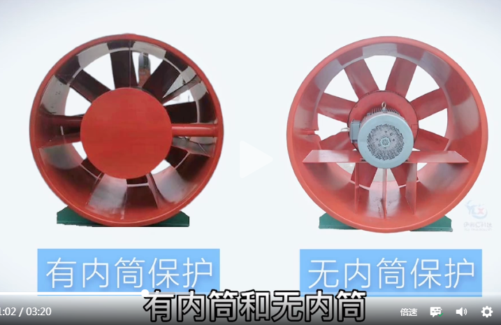 消防排煙風(fēng)機(jī)有哪些類型？