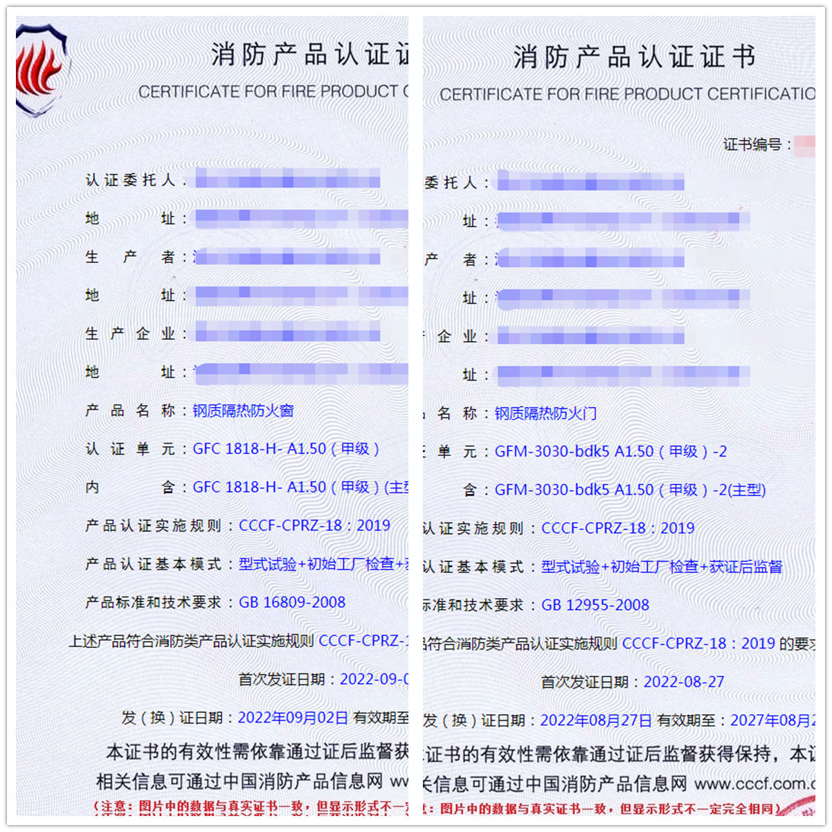 福建鋼質隔熱防火窗、鋼質隔熱防火門消防認證代理