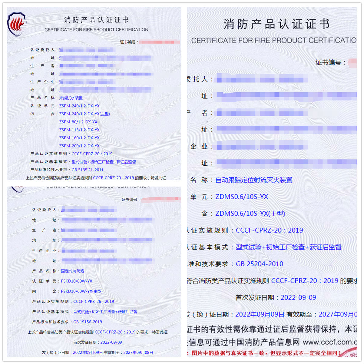 河南末端試水裝置、固定式消防炮消防認證代理