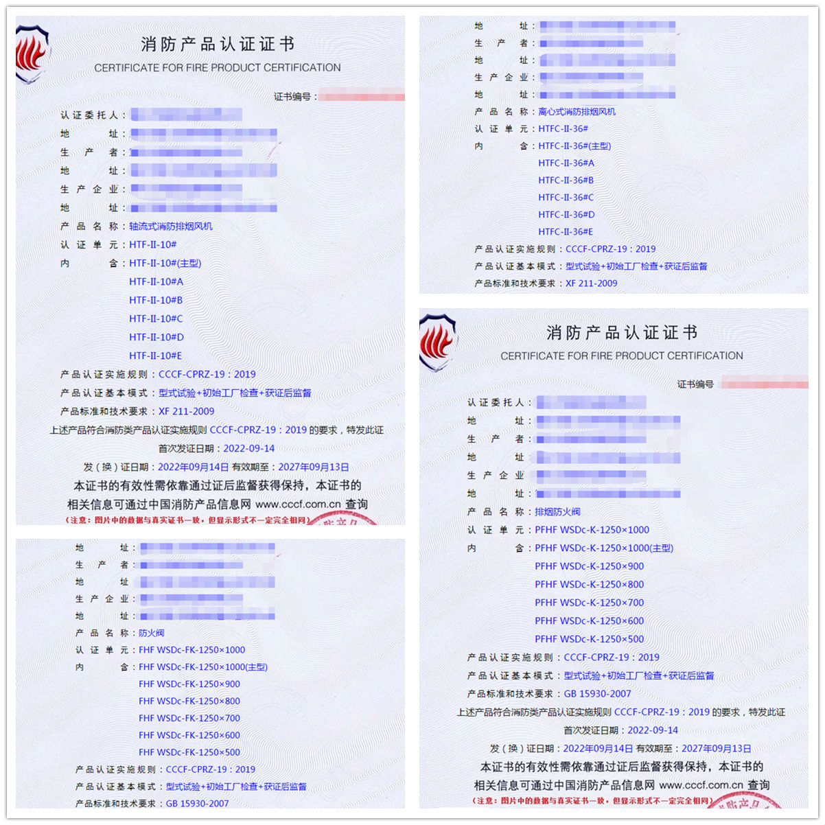 重慶軸流式消防排煙風(fēng)機(jī)、離心式消防排煙風(fēng)機(jī)消防認(rèn)證代理