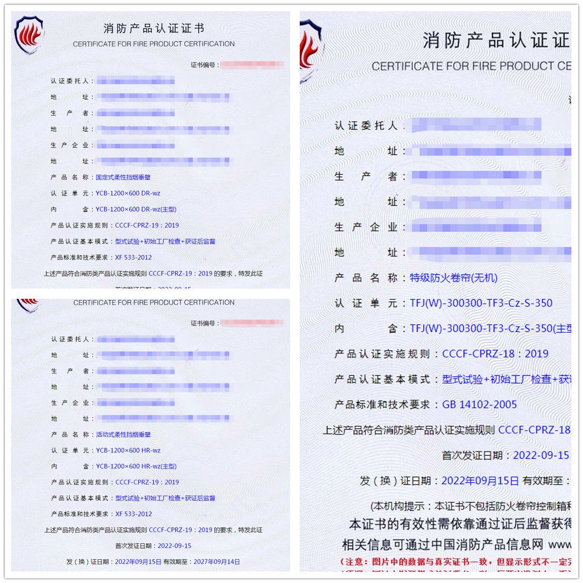 東莞固定式柔性擋煙垂壁、特級防火卷簾(無機(jī))消防認(rèn)證代理