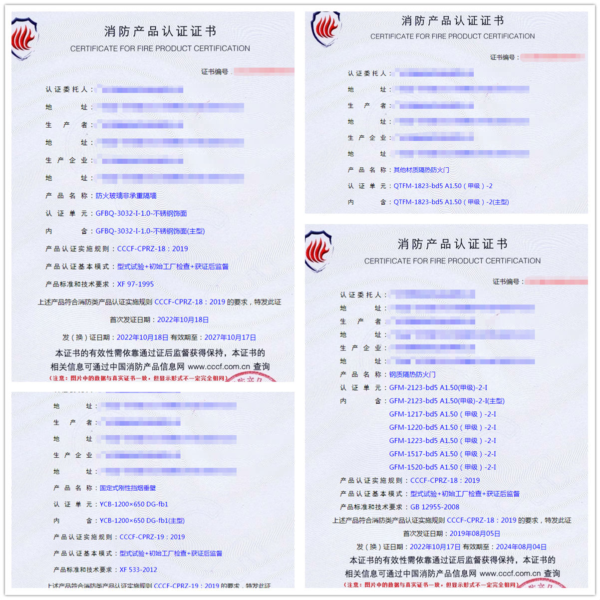 廣州活動式柔性擋煙垂壁、鋼質(zhì)防火/防煙卷簾消防認(rèn)證代理