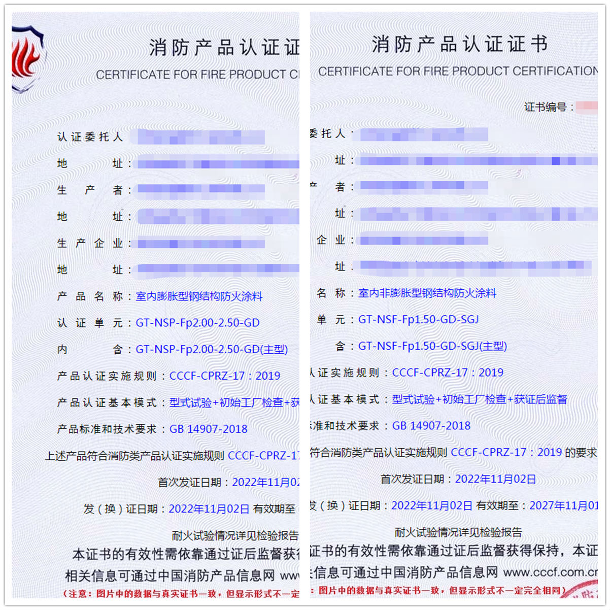 陜西室內(nèi)非膨脹/膨脹型鋼結(jié)構(gòu)防火涂料消防認證代理案例