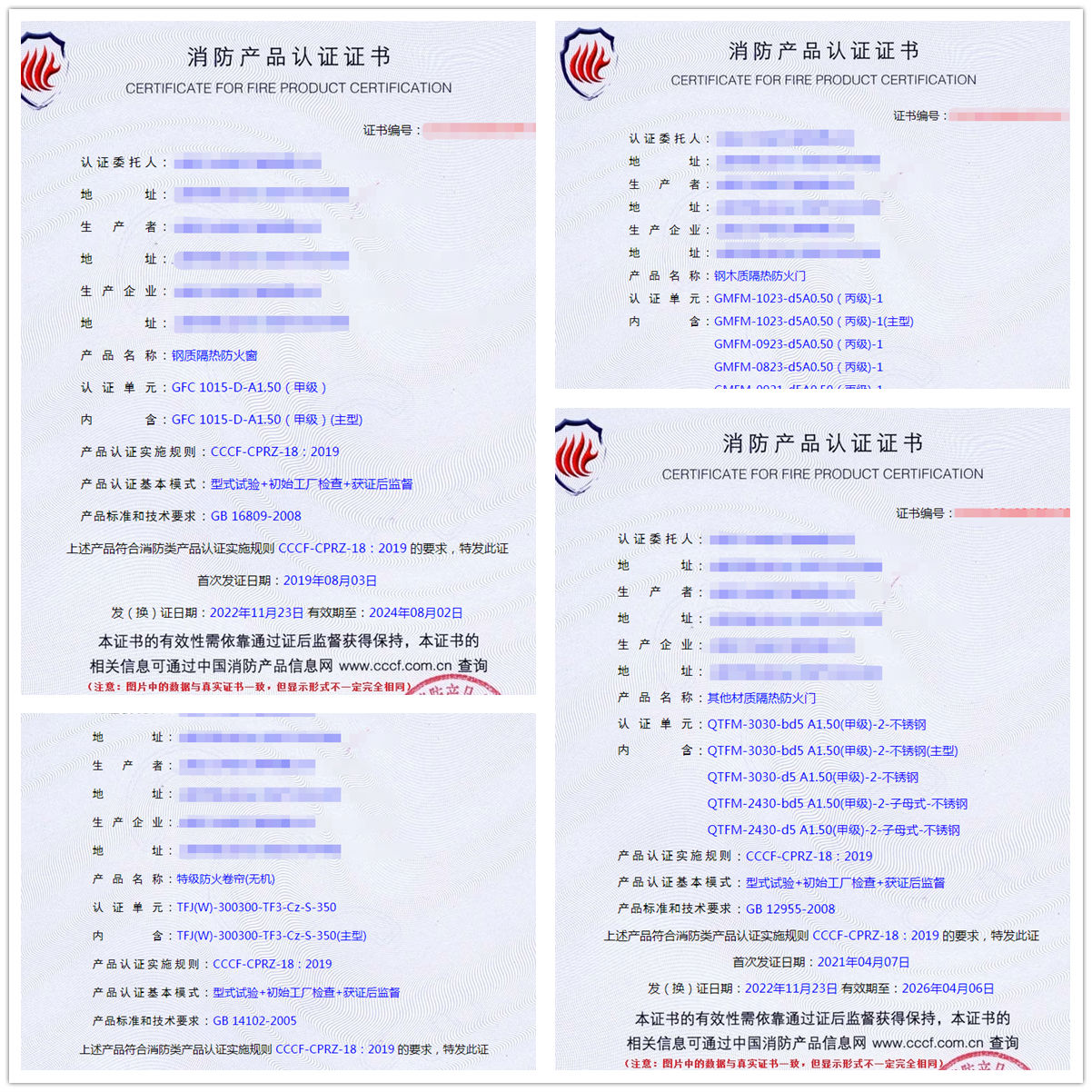 上海鋼質(zhì)隔熱防火窗、鋼木質(zhì)隔熱防火門消防認(rèn)證代理案例