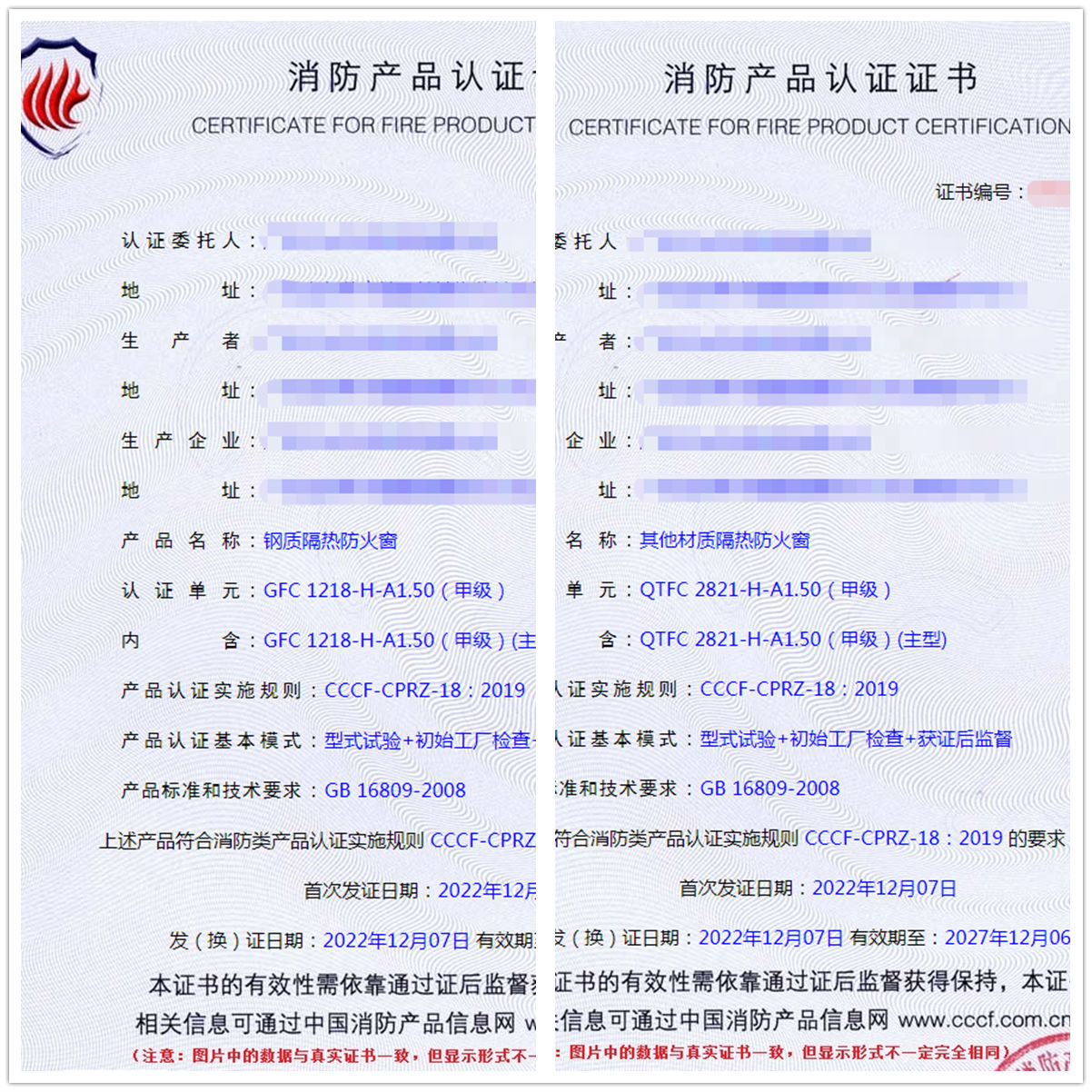 廣東鋼質(zhì)隔熱防火窗、其他材質(zhì)隔熱防火窗消防認(rèn)證代理案例