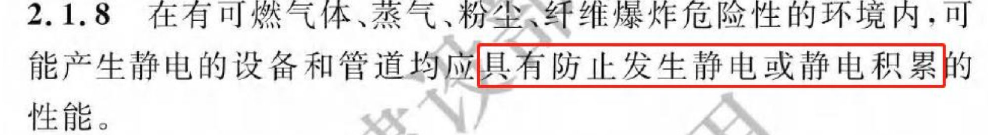 《建筑防火通用規(guī)范》暖通專業(yè)相關(guān)條文總結(jié)！