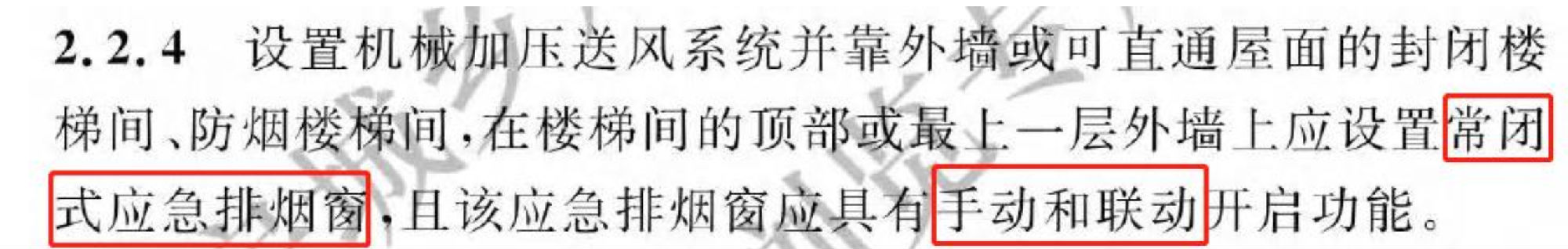 《建筑防火通用規(guī)范》暖通專業(yè)相關(guān)條文總結(jié)！