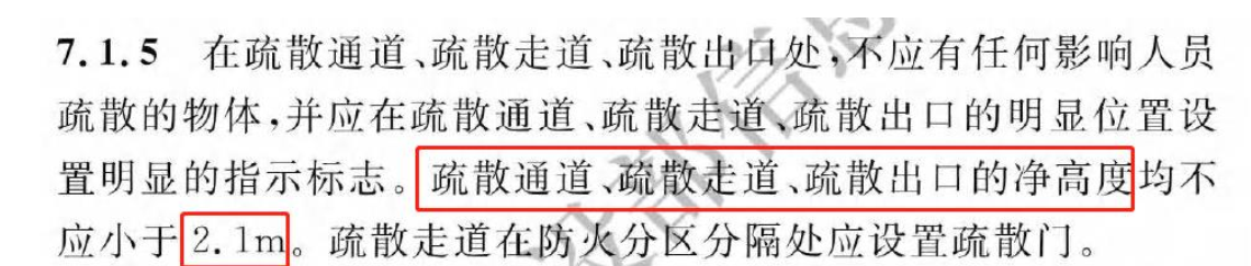 《建筑防火通用規(guī)范》暖通專業(yè)相關(guān)條文總結(jié)！