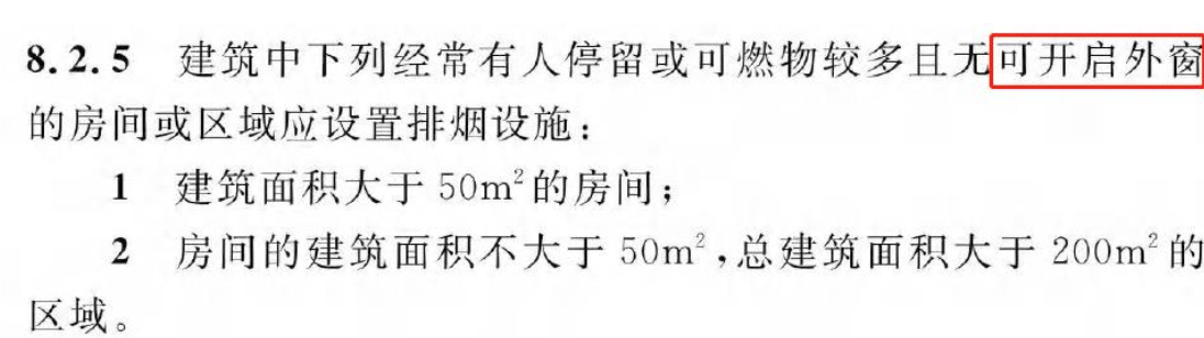 《建筑防火通用規(guī)范》暖通專業(yè)相關(guān)條文總結(jié)！