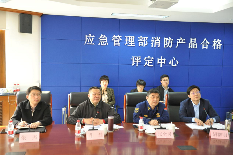 消防產(chǎn)品合格評定中心組織召開打擊制售假冒偽劣消防產(chǎn)品工作動員部署會暨第一期消防產(chǎn)品強制性認(rèn)證質(zhì)量提升交流會