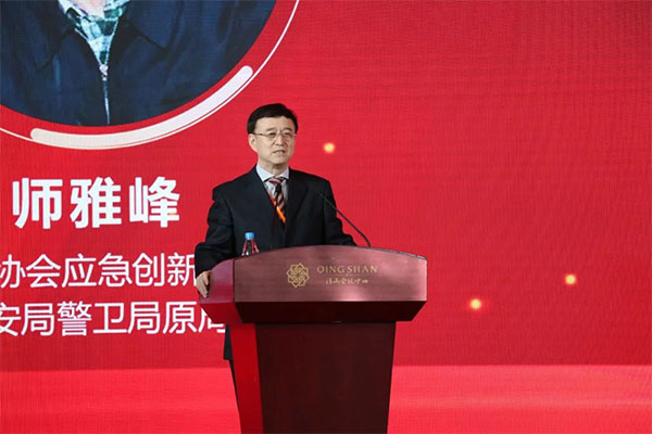 中國安全產(chǎn)業(yè)協(xié)會應急創(chuàng)新分會二屆一次會議成功召開！