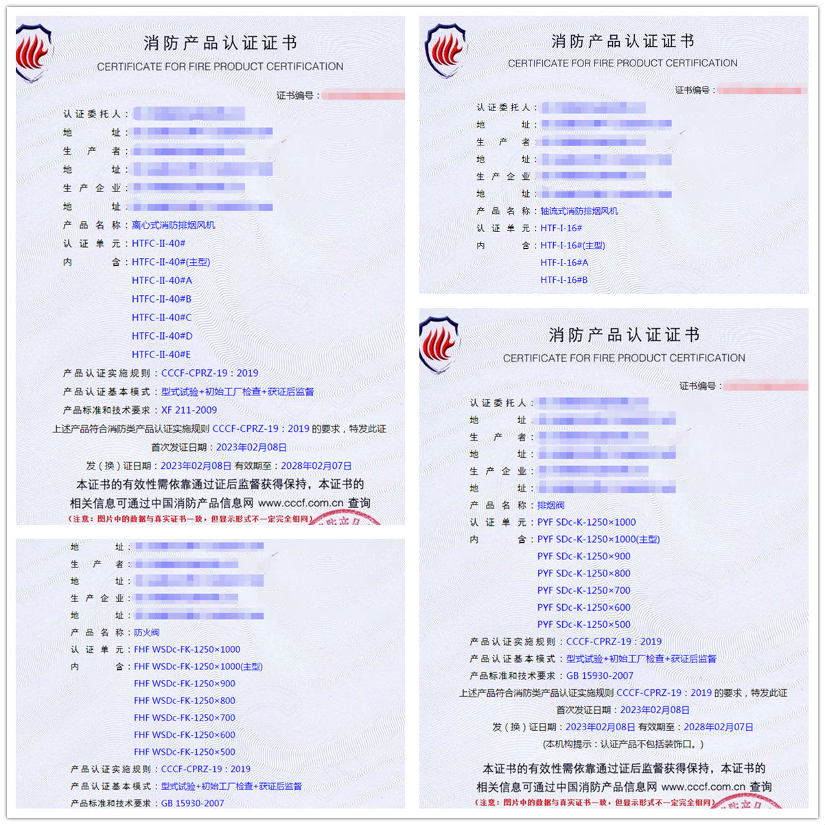 四川排煙閥、防火閥型式試驗(yàn)報(bào)告消防認(rèn)證代理