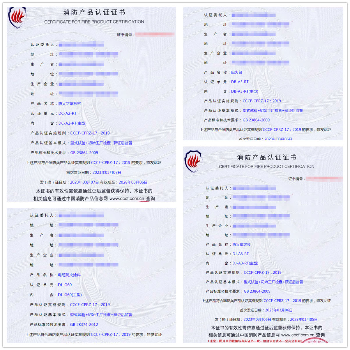 廊坊防火封堵板材、阻火包自愿性認(rèn)證代理