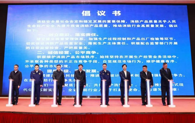 消防產(chǎn)品合格評定中心受邀參加江蘇省消防產(chǎn)品質量提升工作會議