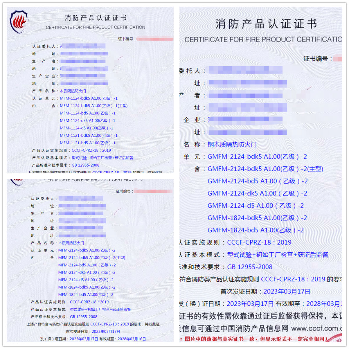 河北防火門自愿性認證代理證書